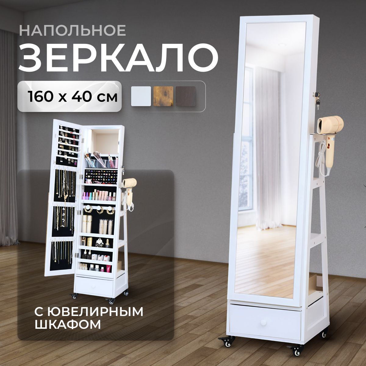 Зеркалоинтерьерное,40смх162см,1шт