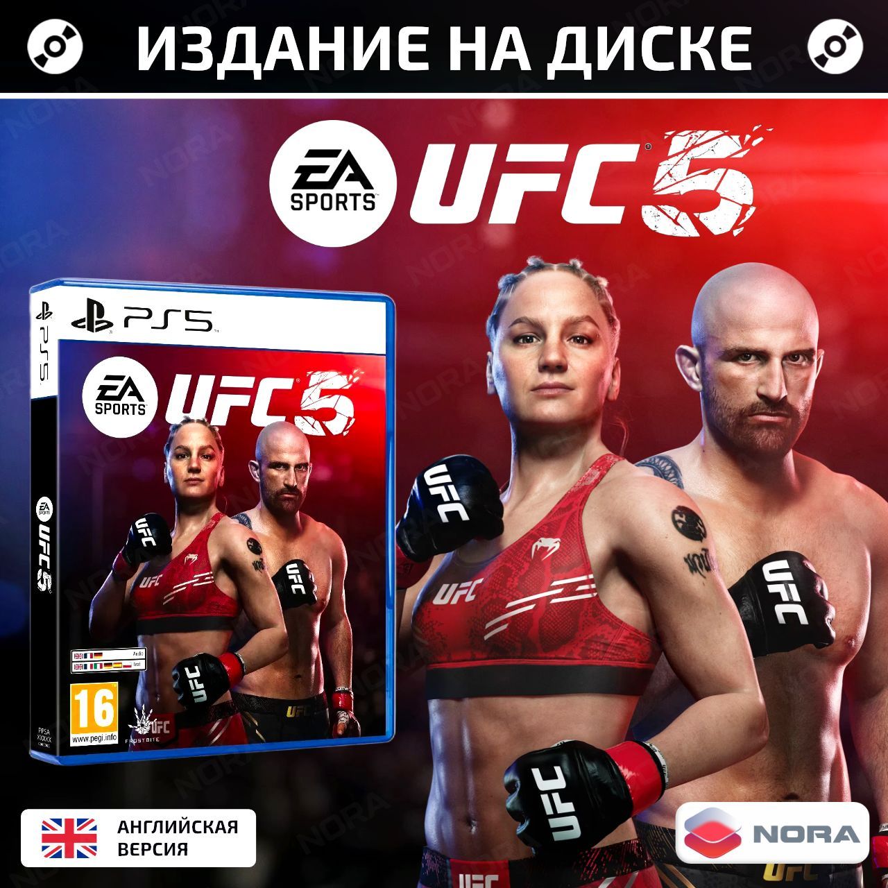 Игра EA Sports UFC 5 PlayStation 5, Английская версия