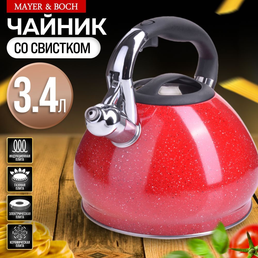 Mayer&Boch Чайник "чайники нержавеющая сталь", 3.4 л купить на OZON по низкой цене (1608783832)