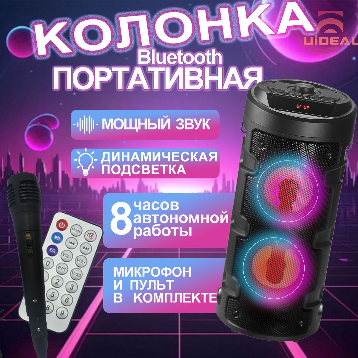 Колонка портативная музыкальная bluetooth