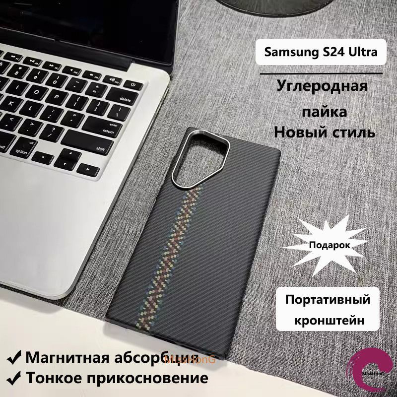 ЧехолдлясмартфонаSamsungGalaxyS24Ultra(СамсунгГалаксиС24Ультра)скарбоновойзаплеткойимагнитнымзамком