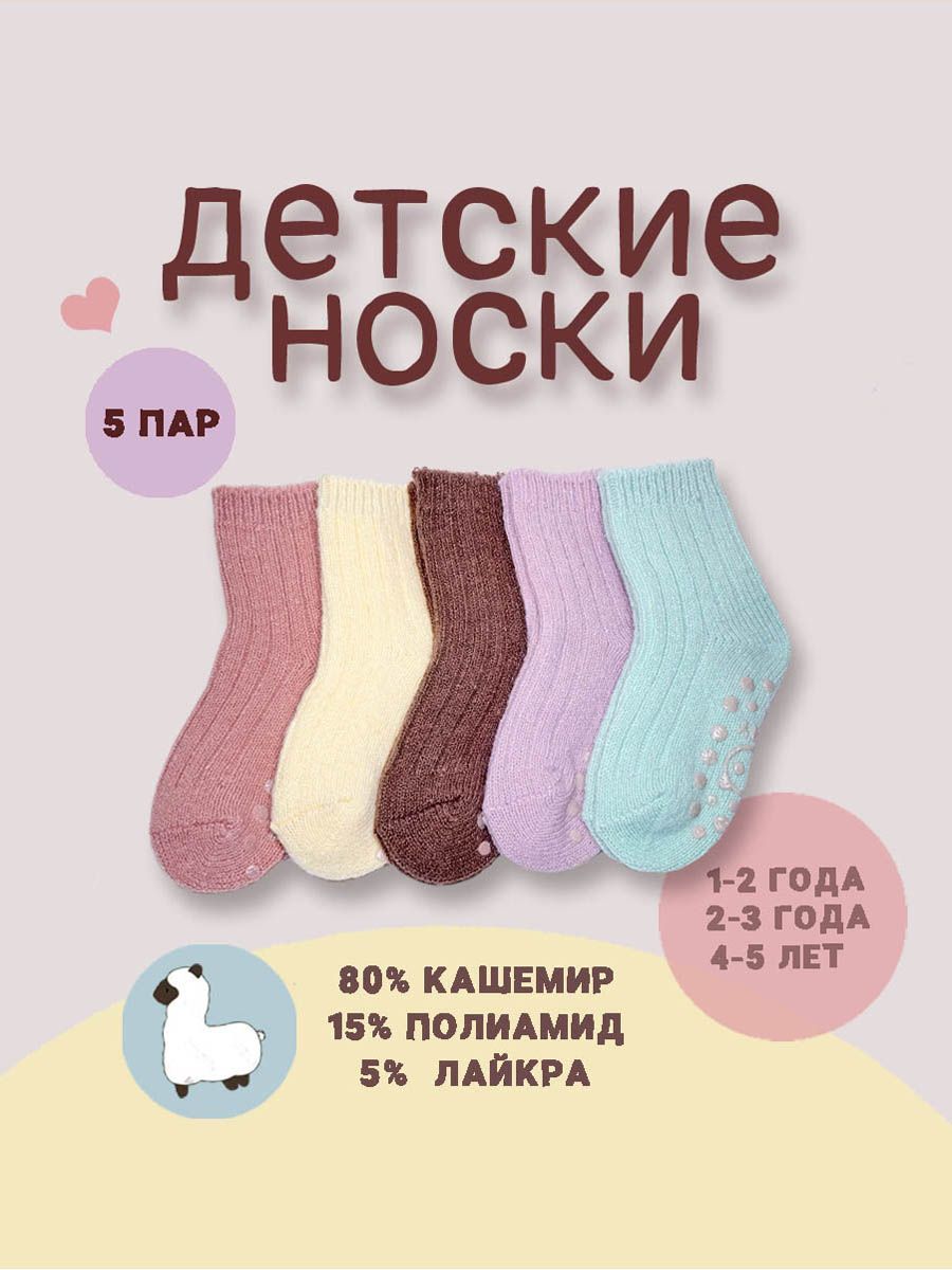 Носки DMDBS, 5 пар