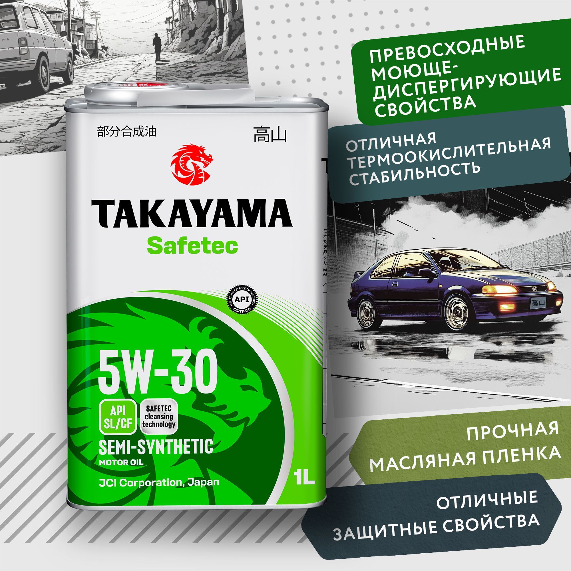 TAKAYAMAsafetec5W-30Масломоторное,Полусинтетическое,1л