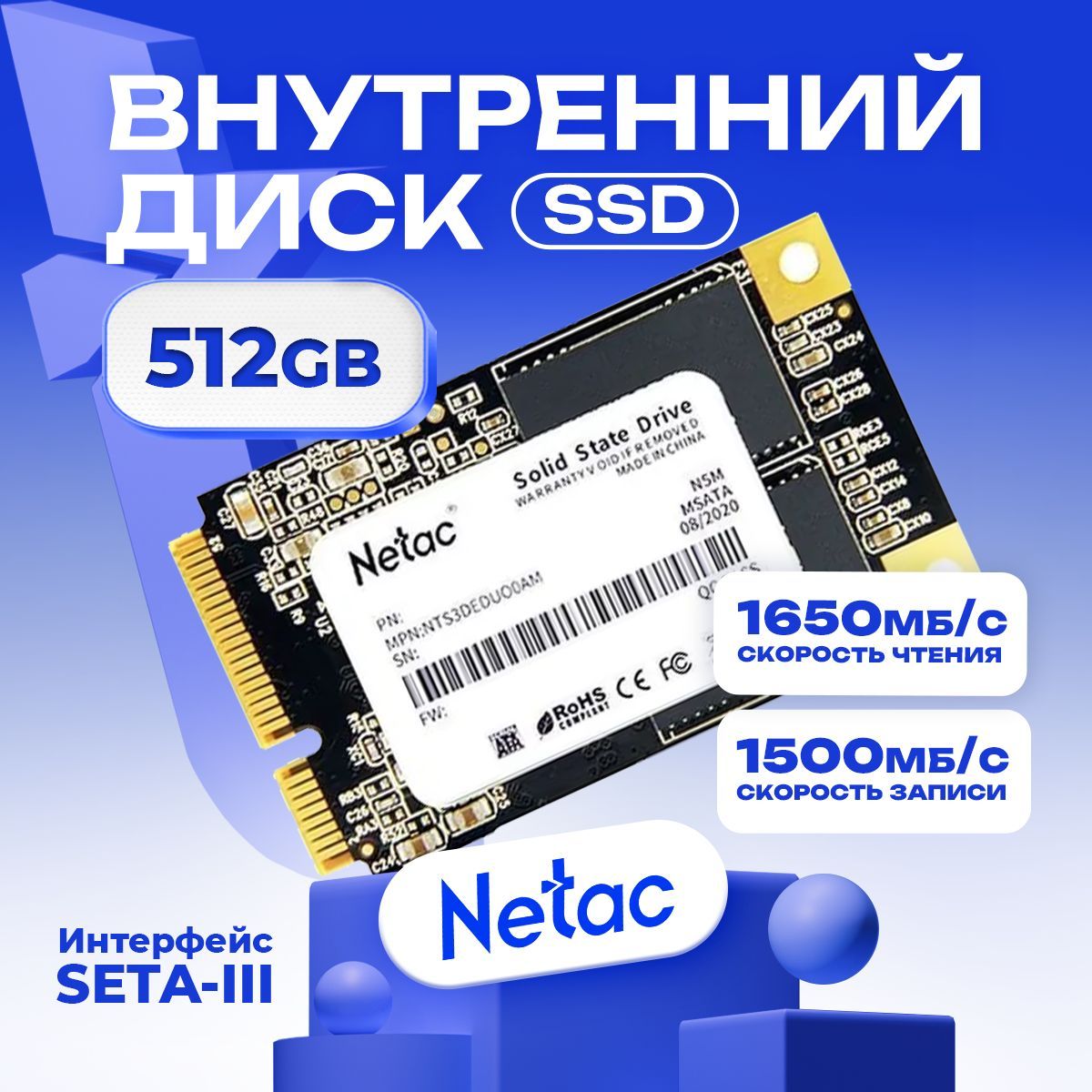 Netac 512 ГБ Внутренний SSD-диск N930ES (NT01N930ES-512G-E2X)