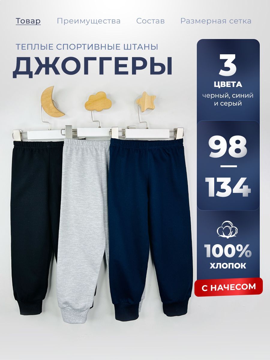 Брюки...