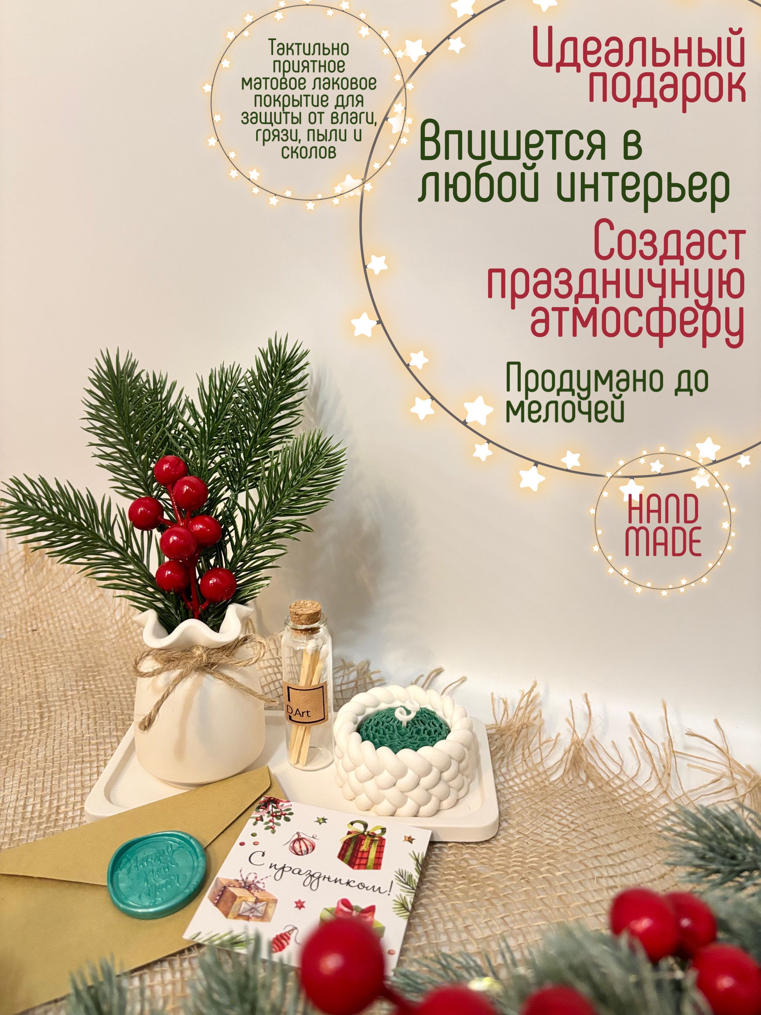 Подарочный набор из гипса GIFT "New Year"