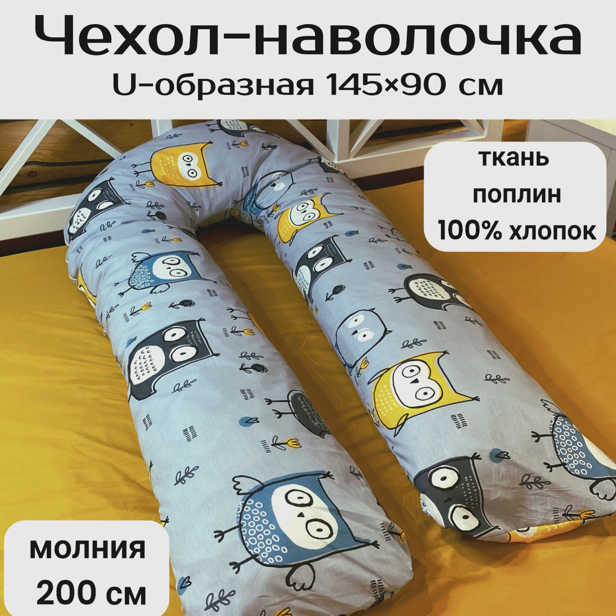 Frank and Partners Чехол подушки для беременных  купить на OZON по низкой цене (1594667678)