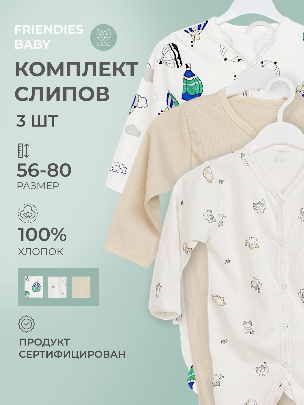 Комбинезон...