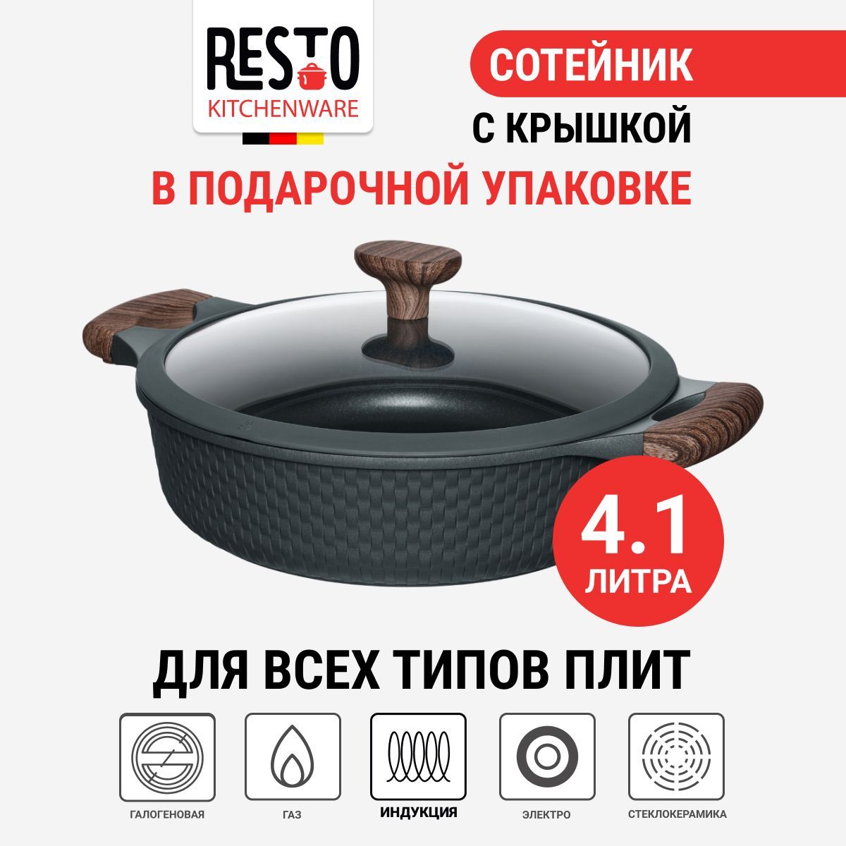 Сотейник RESTO RAN 93906 с крышкой 28см темно-серый