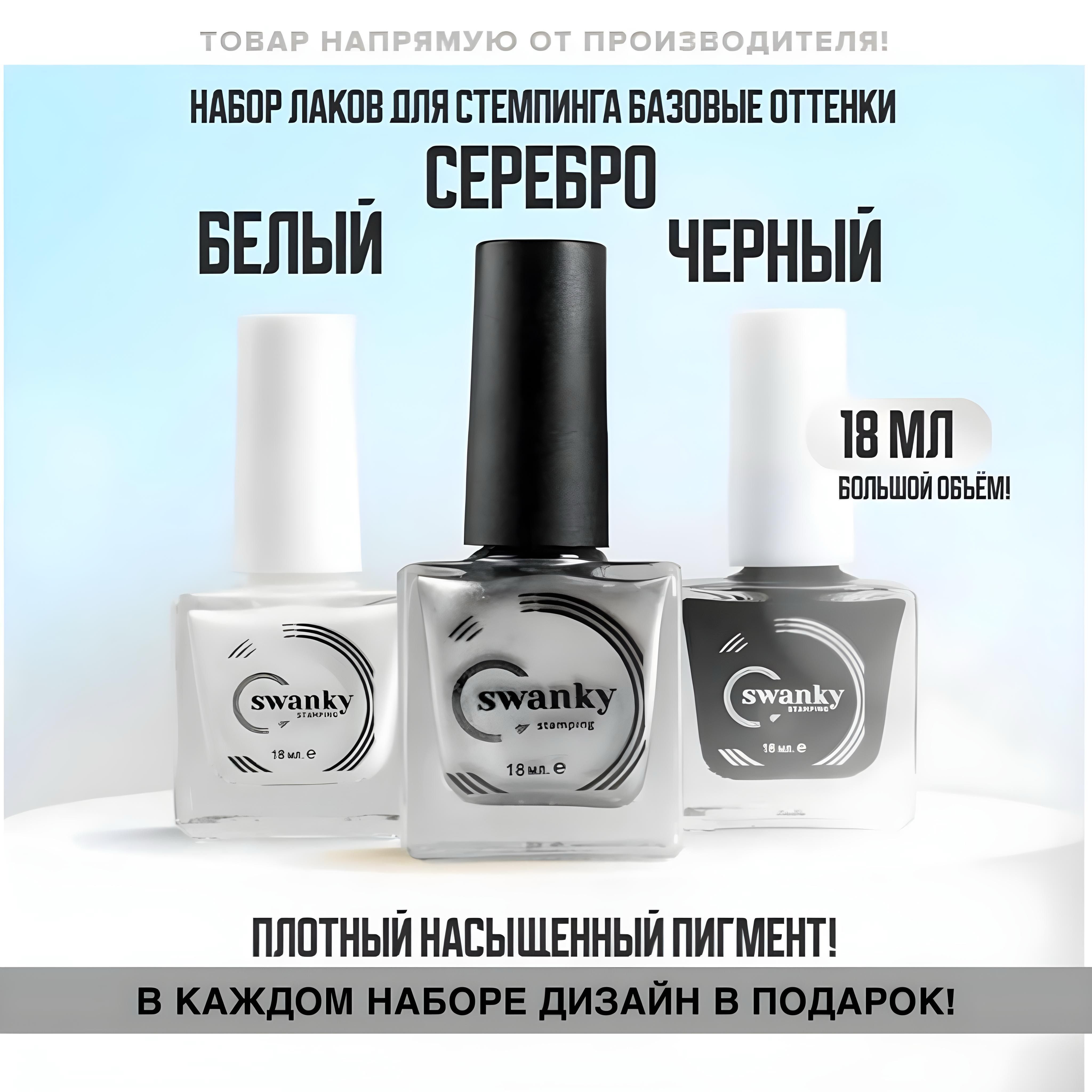 Лаки для...