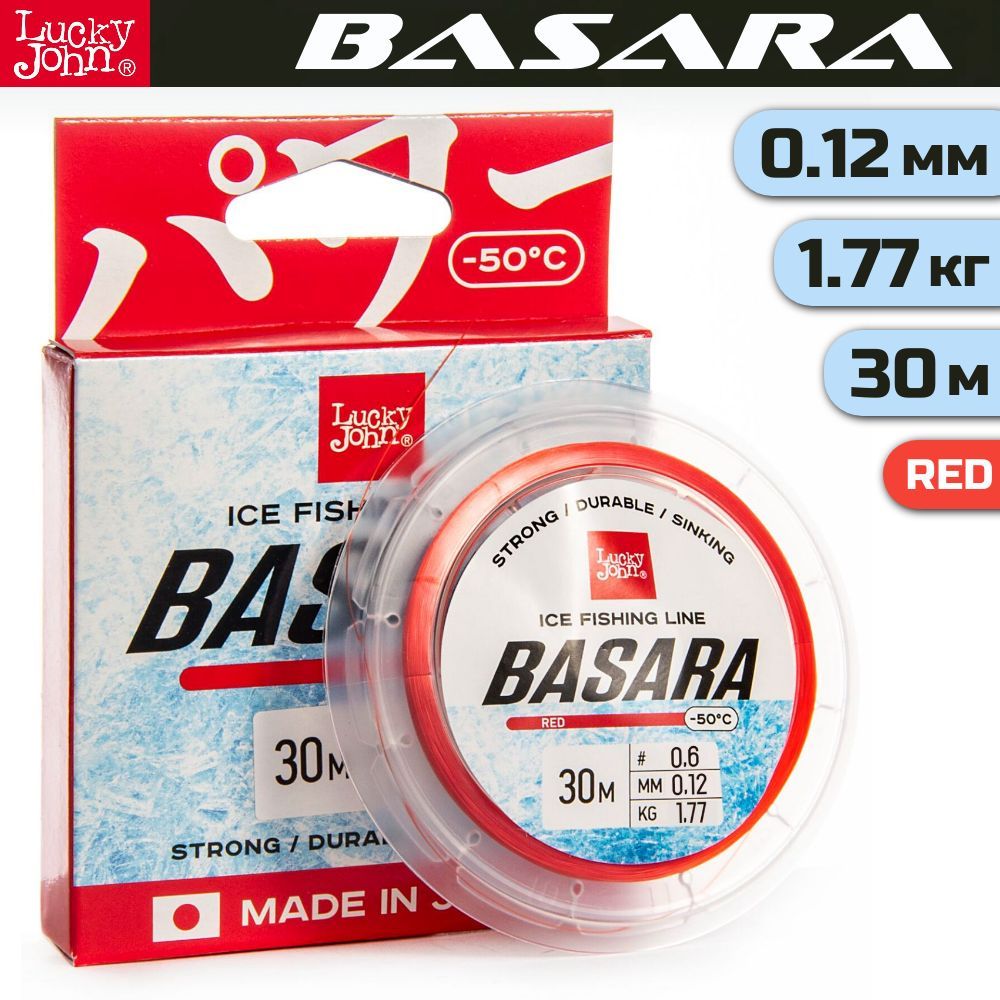 Леска монофильная зимняя Lucky John BASARA Red 30м, 0.12мм