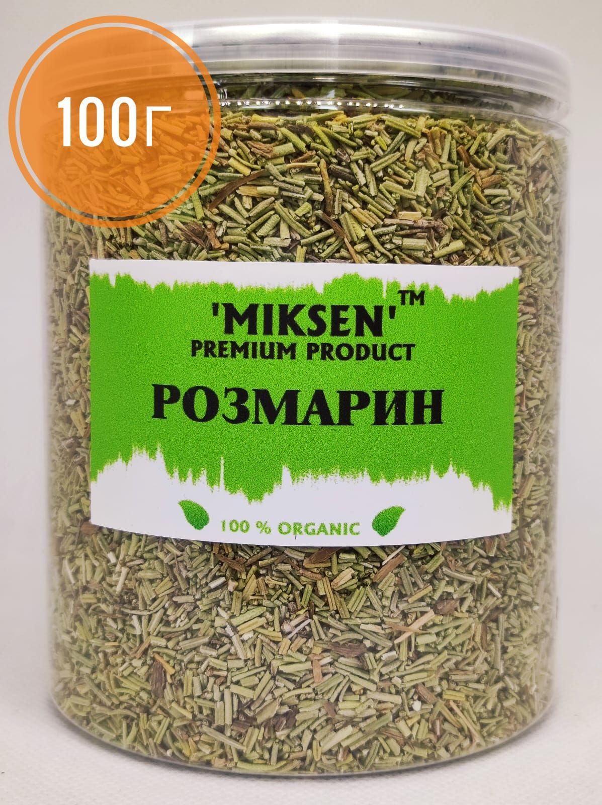 Розмарин 100 г...