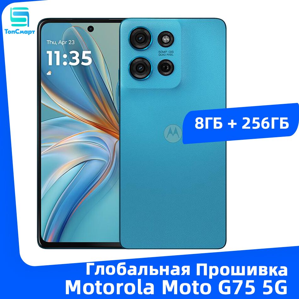 MotorolaСмартфонMotorolaMotoG75Snapdragon6Gen3,восьмиядерныйпроцессор,50-Мегапиксельнаякамеразаднеговида,батареяемкостью5000мАч,зарядноеустройствомощностью30ВтCN8/256ГБ,синий