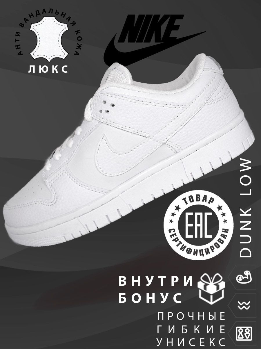 Кроссовки Nike Dunk SB купить на OZON по низкой цене (1754579498)