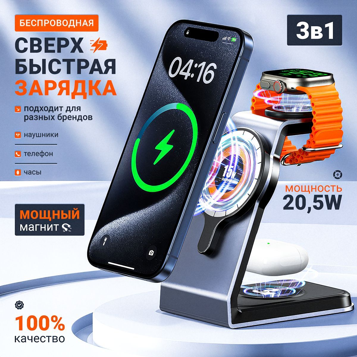 Беспроводная зарядка для iphone, зарядная станция для Айфон, AirPods, Apple Watch, док станция для iphone