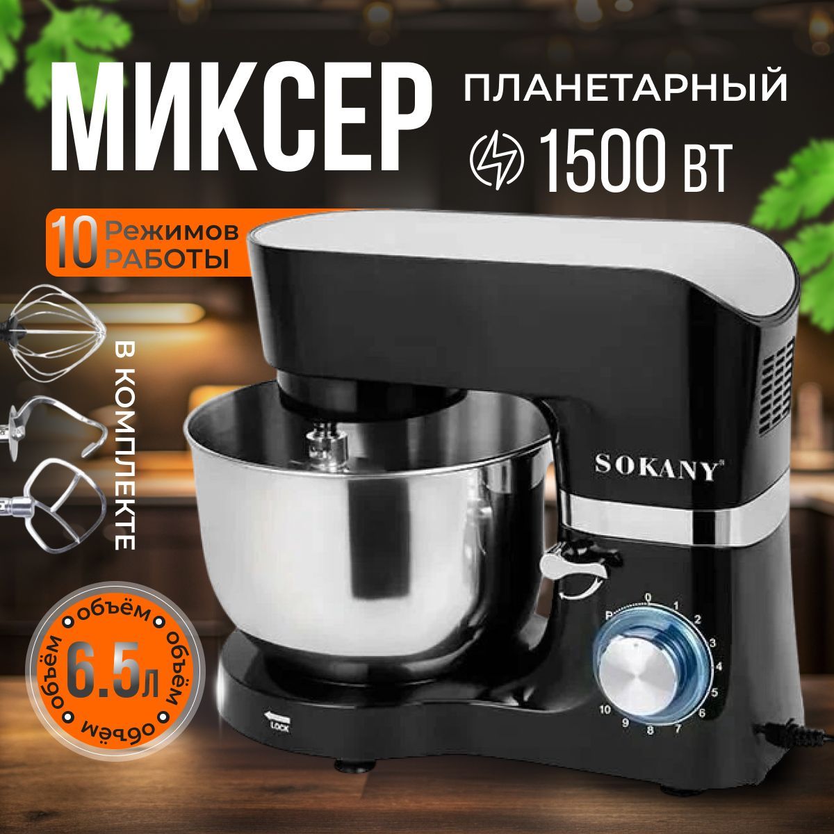 Планетарный миксер многофункциональный кухонный комбайн стационарный миксер