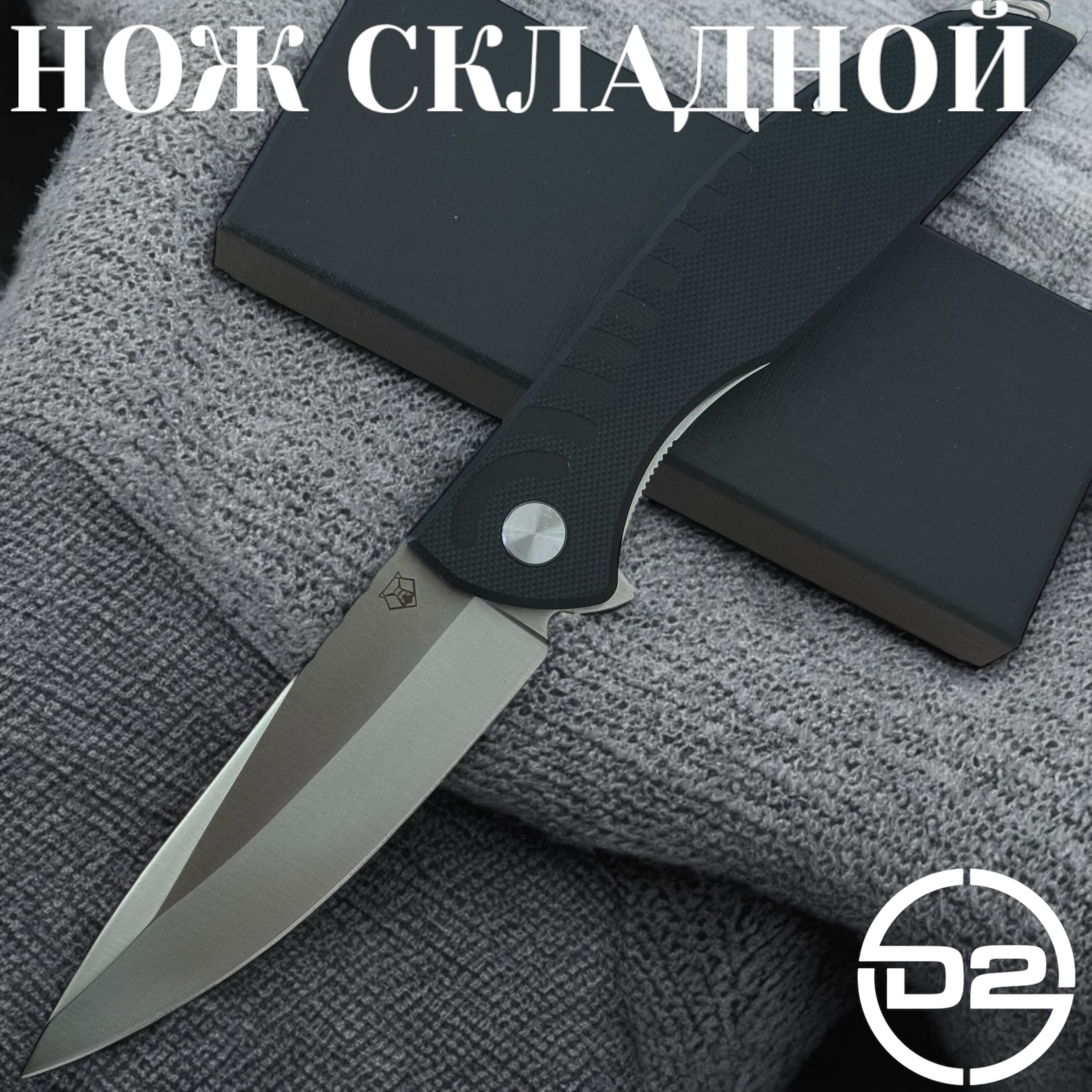 Нож туристический, длина лезвия 9.5 см