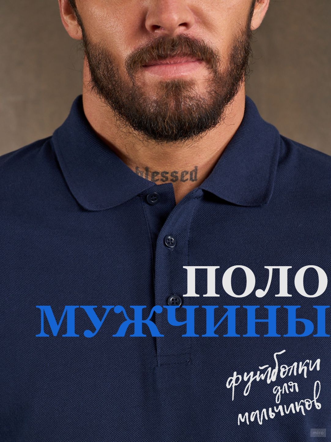 Поло INDUSTRIYA,...