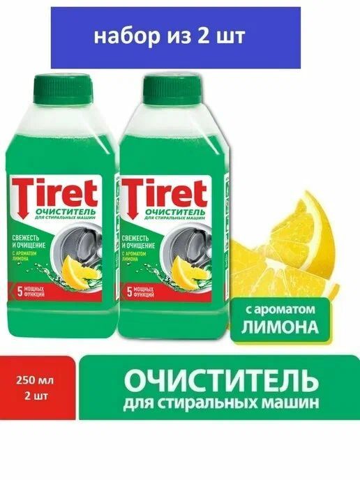 Tiret очиститель для...