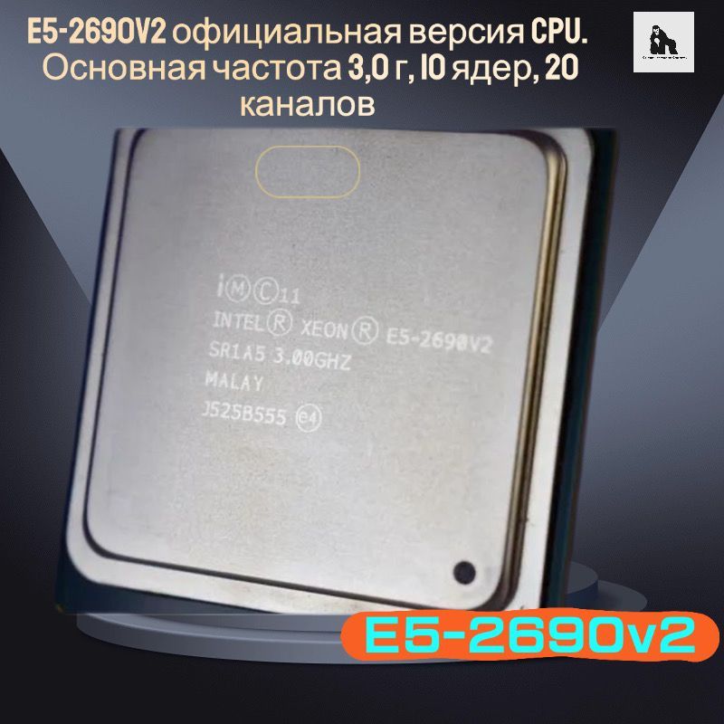 СерверныйпроцессорXeonE52690V2OEM(безкулера)