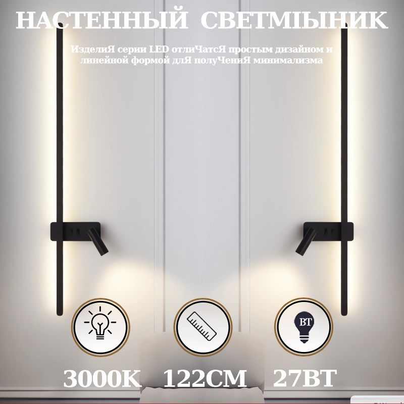 Austtom Бра, LED, 27 Вт