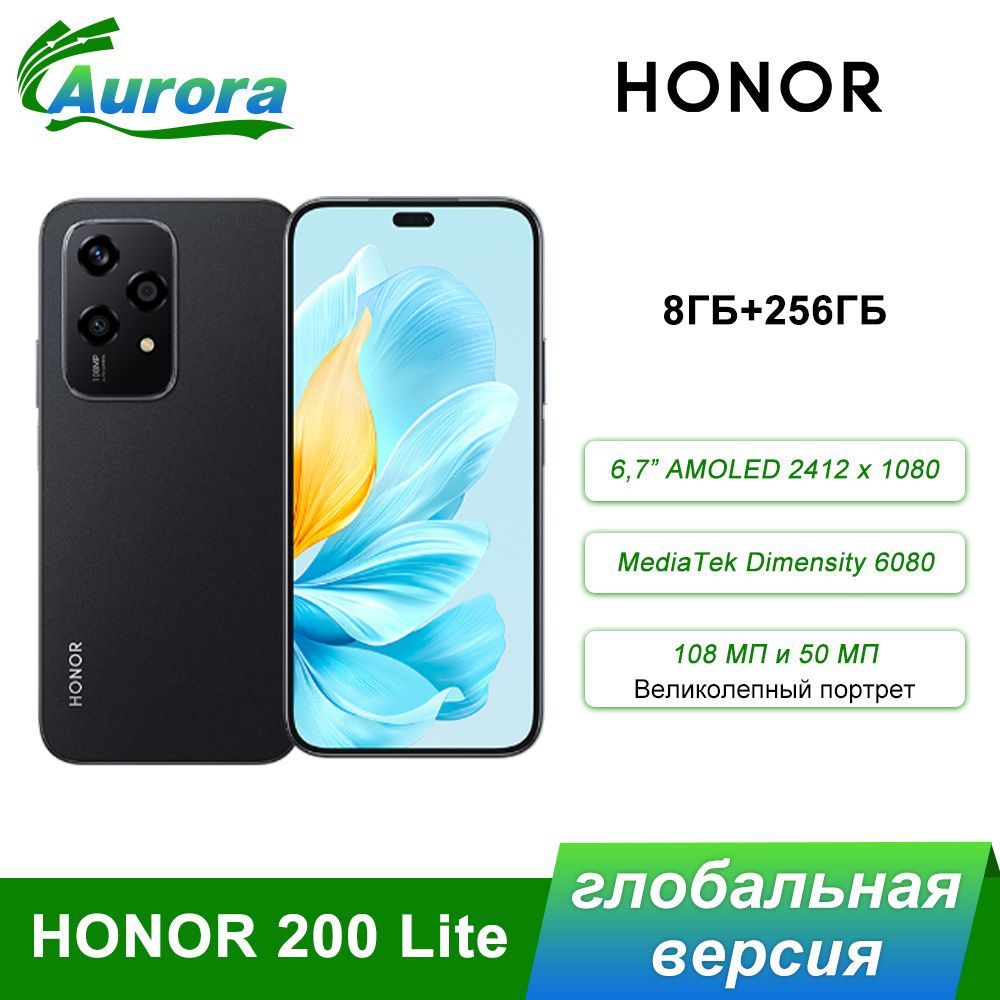 HonorСмартфон200LiteглобальнаяверсияGlobal8/256ГБ,черно-серый