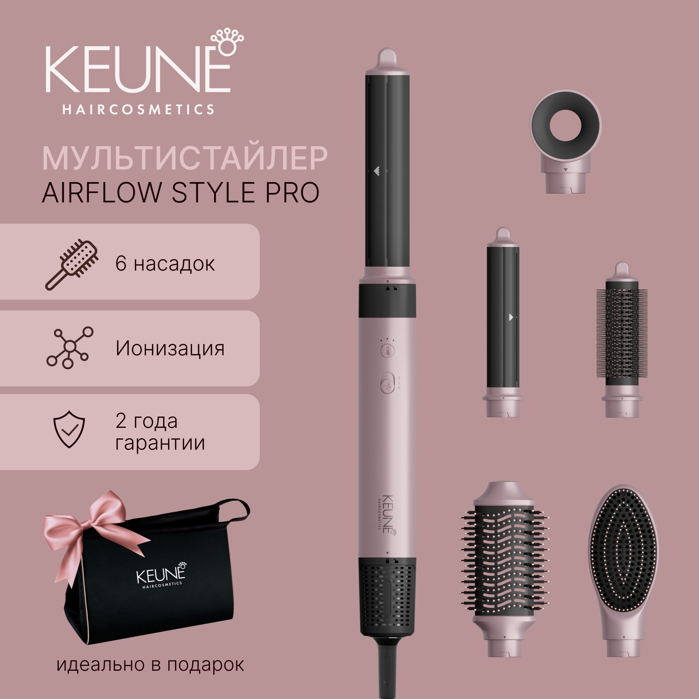 Мультистайлердляволос6в1KEUNEAirflowstyleproMS-61C,цветрозовый