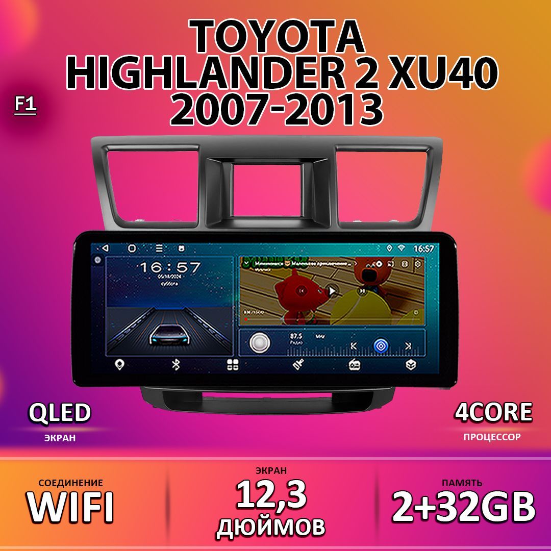 Штатная магнитола T133 / 2+32GB / Toyota Highlander 2 XU40 Тойота F1 магнитола Android 10 2din головное устройство мультимедиа