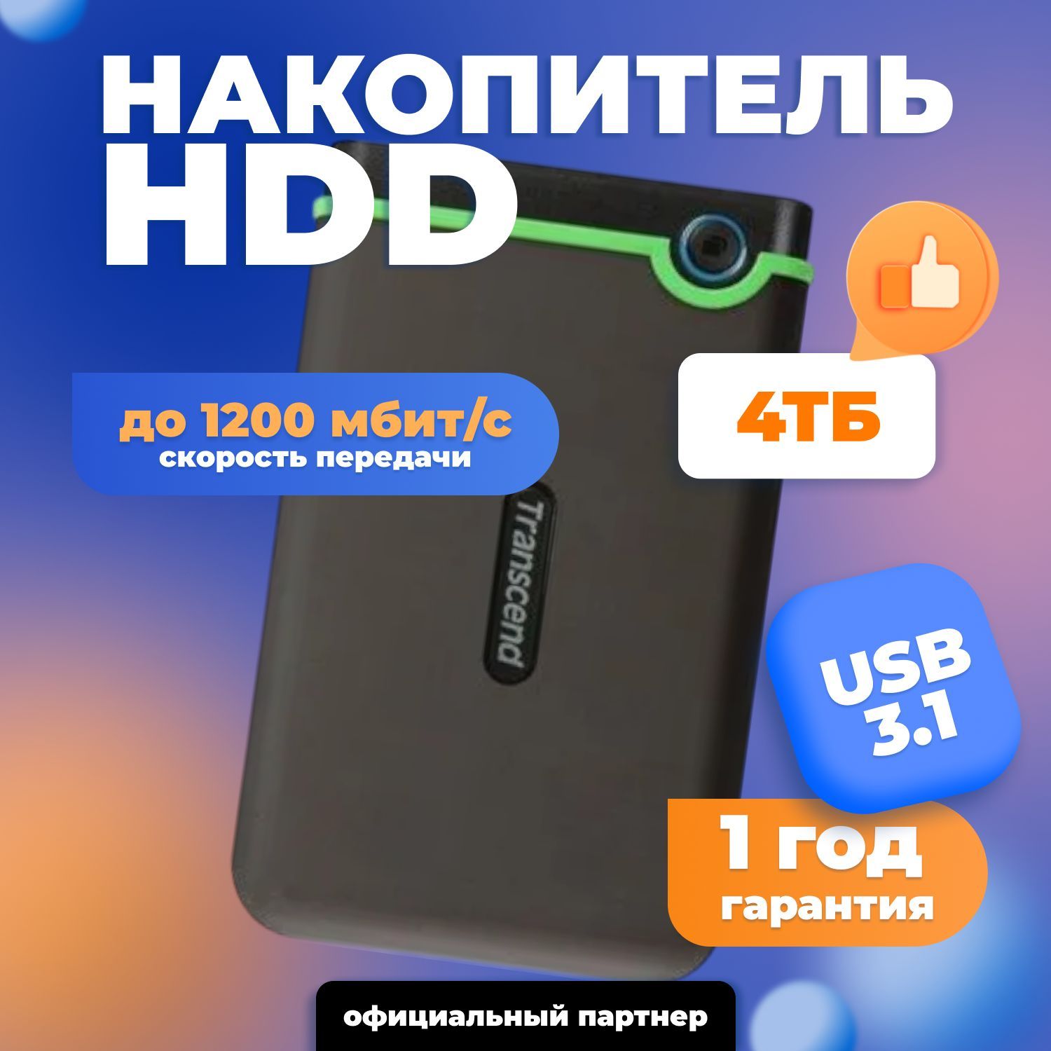 Transcend4ТБВнешнийжесткийдиск(TS4TSJ25M3S),серый