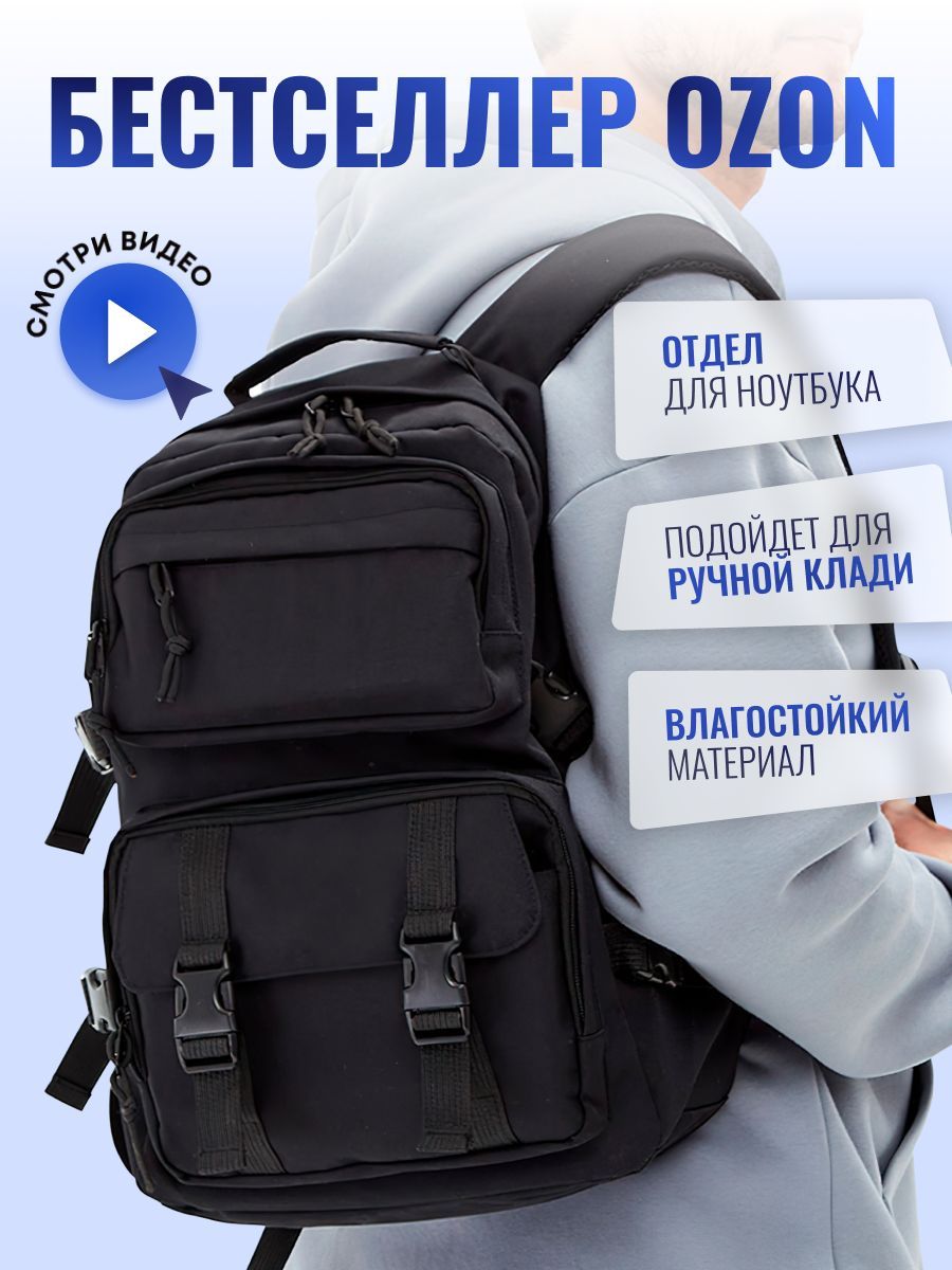 Рюкзак мужской городской купить на OZON по низкой цене (1760891097)
