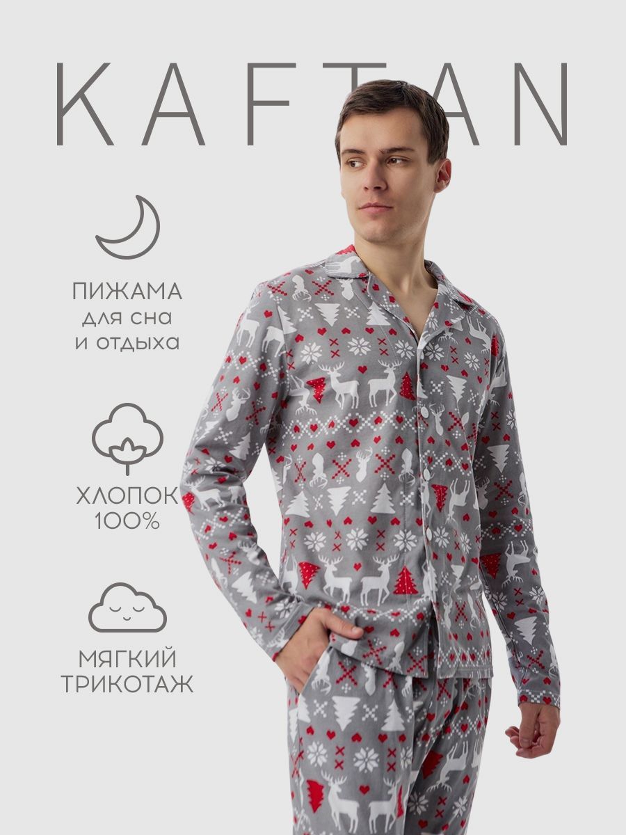 Пижама KAFTAN Family look