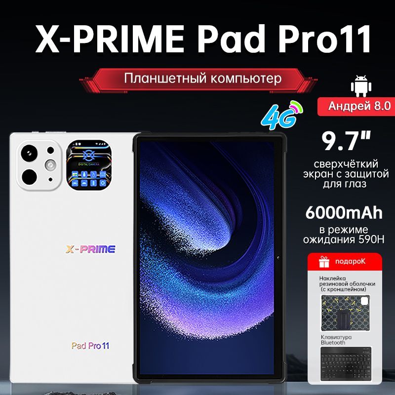 X-PRIME Планшет X-PRIME Pad Pro 11, 10.1" 32 ГБ/32 ГБ, белый