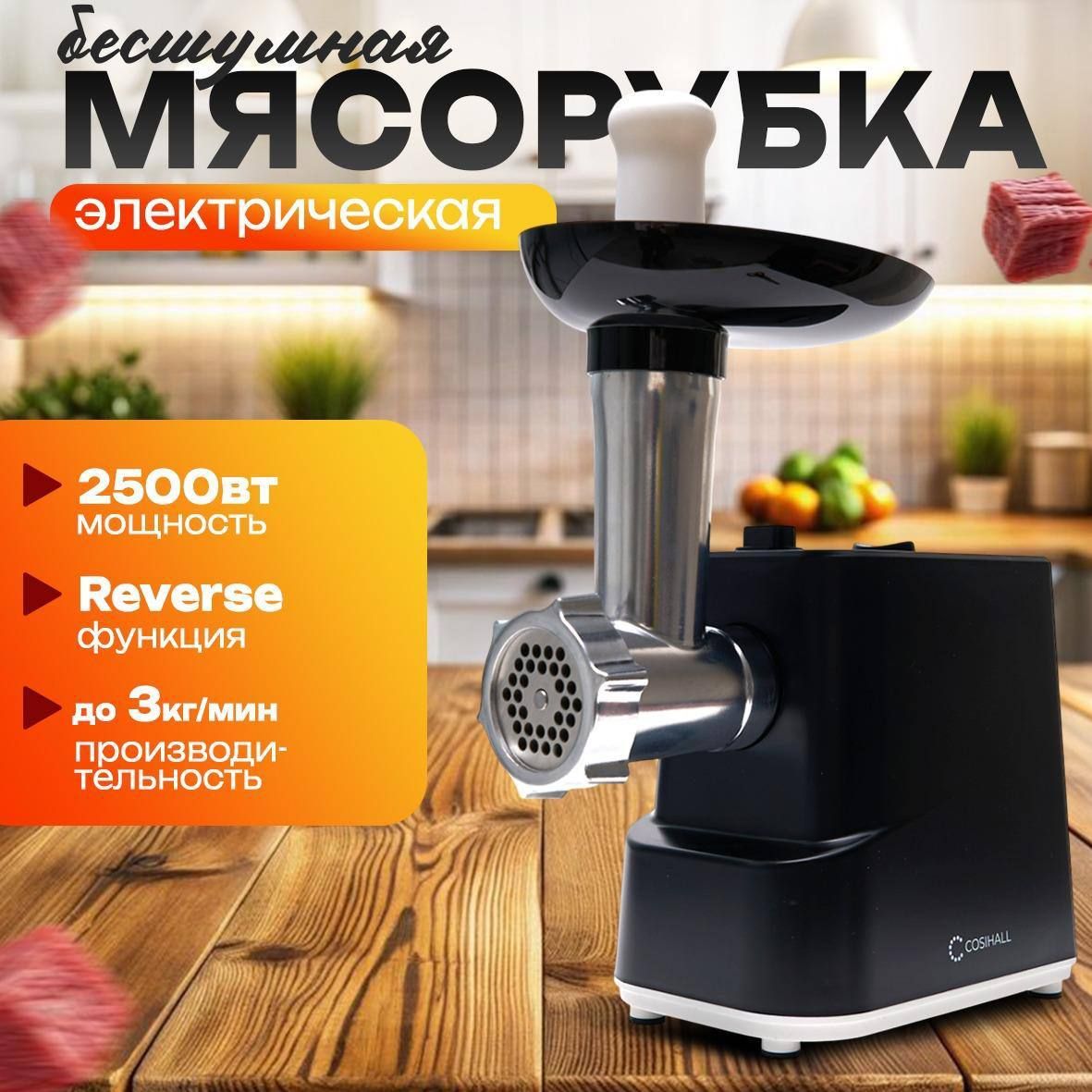 Электрическая мясорубка купить на OZON по низкой цене (1763988607)