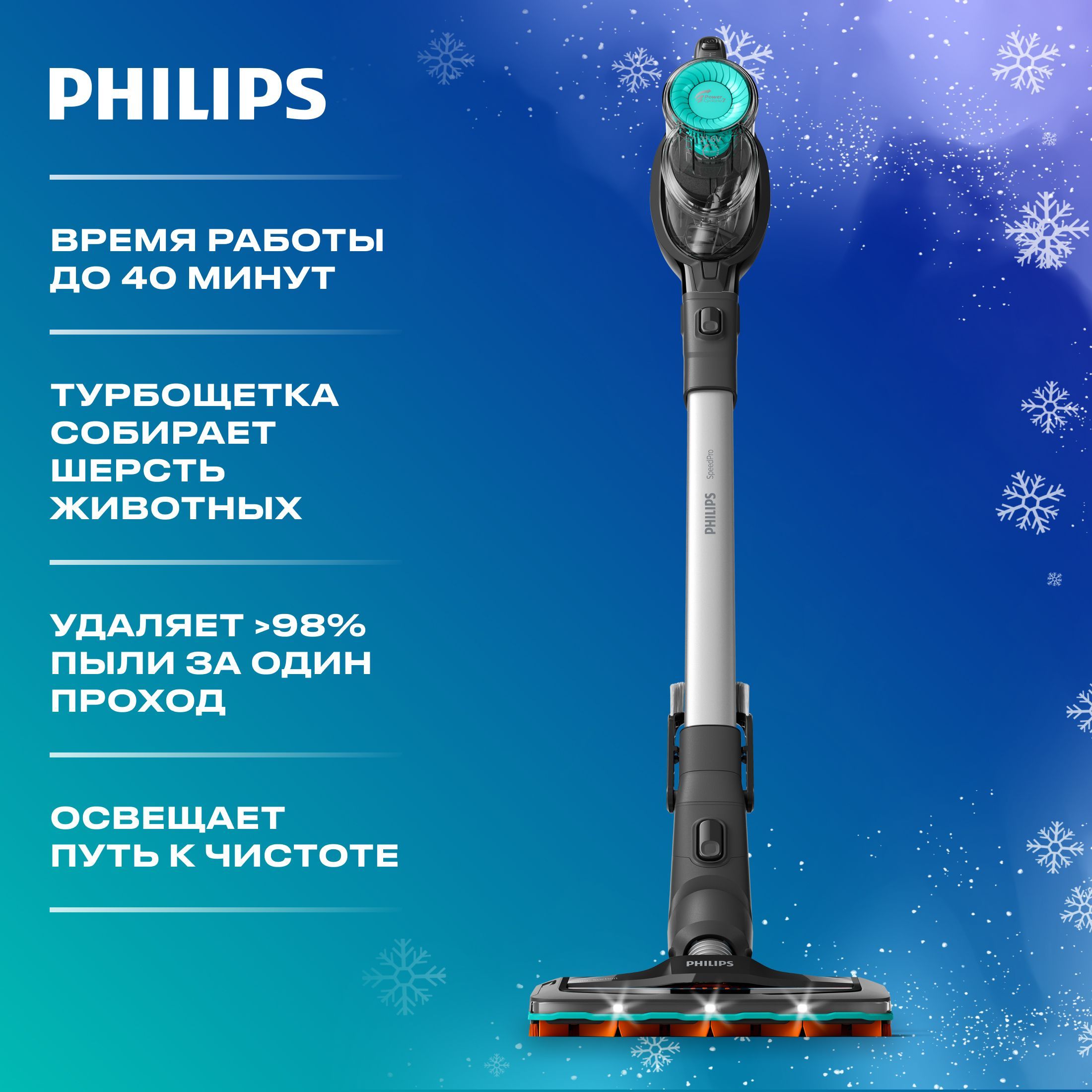 Пылесос беспроводной Philips SpeedPro FC6726/01