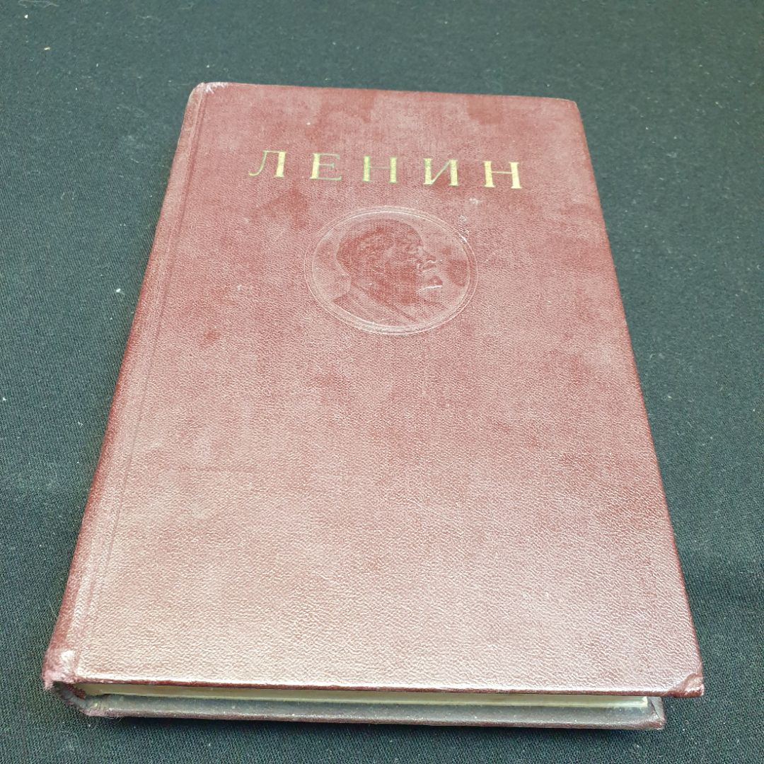 В.И. Ленин Сочинения. Том 4, 1946г