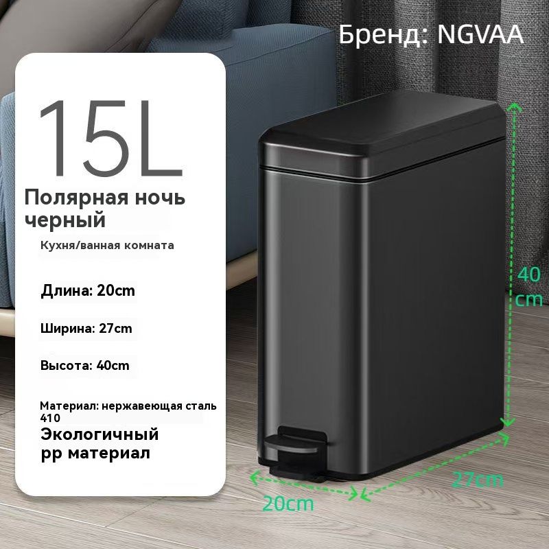 Мусорныйбак,15л,1шт