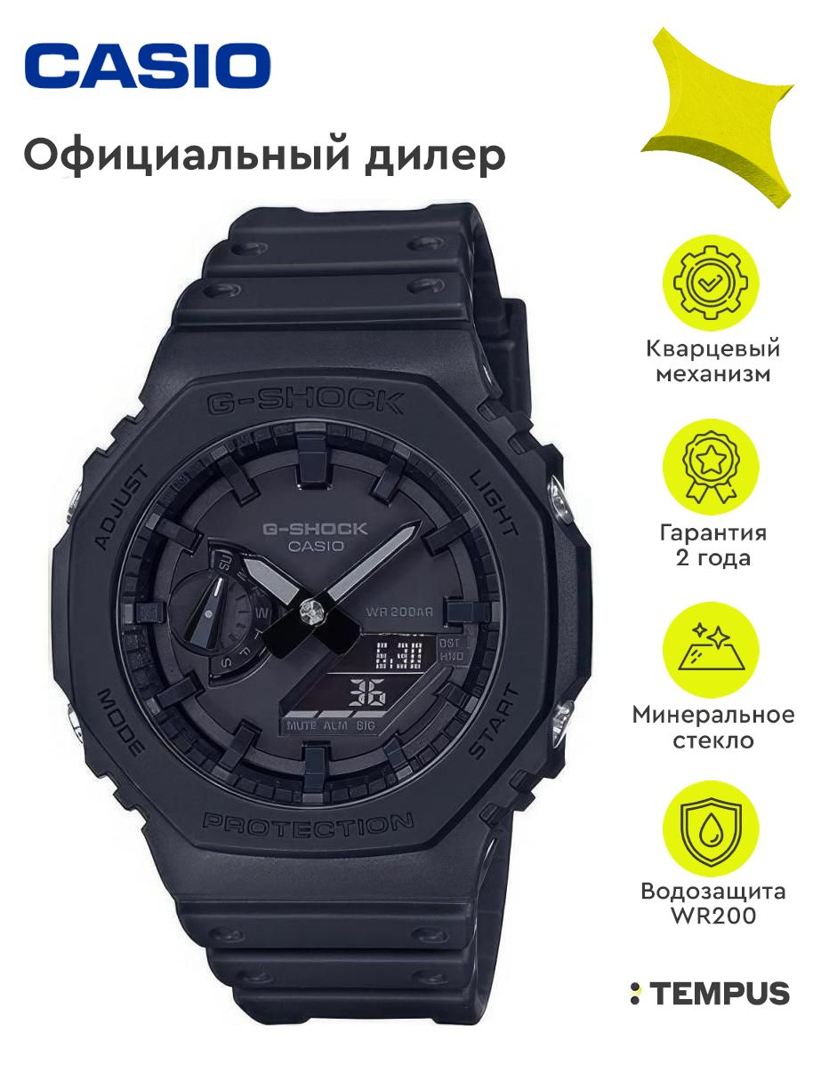 Мужские наручные часы Casio G-Shock GA-2100-1A1 купить на OZON по низкой цене (1680131417)