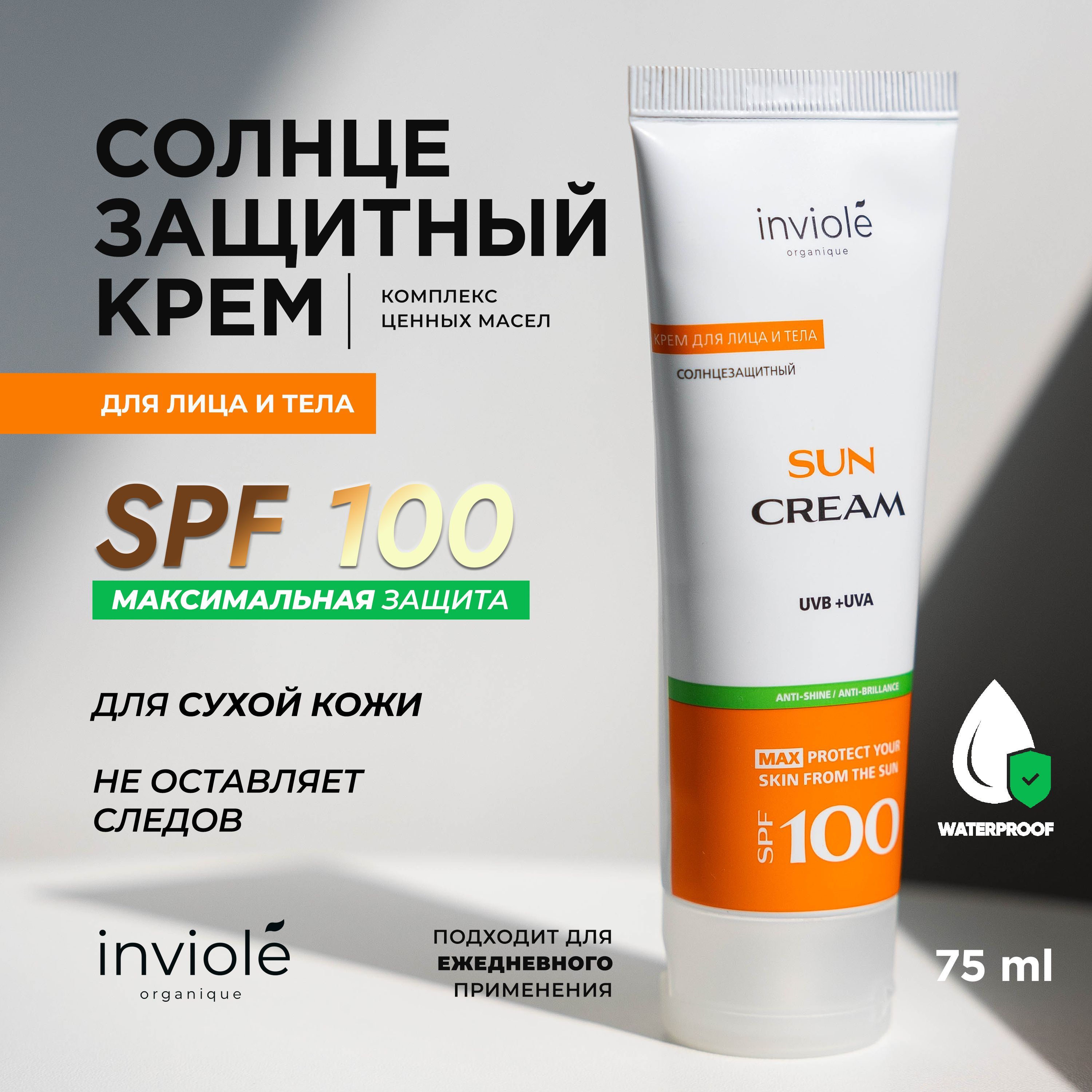 Солнцезащитный крем для лица и тела SPF 100, 75 мл