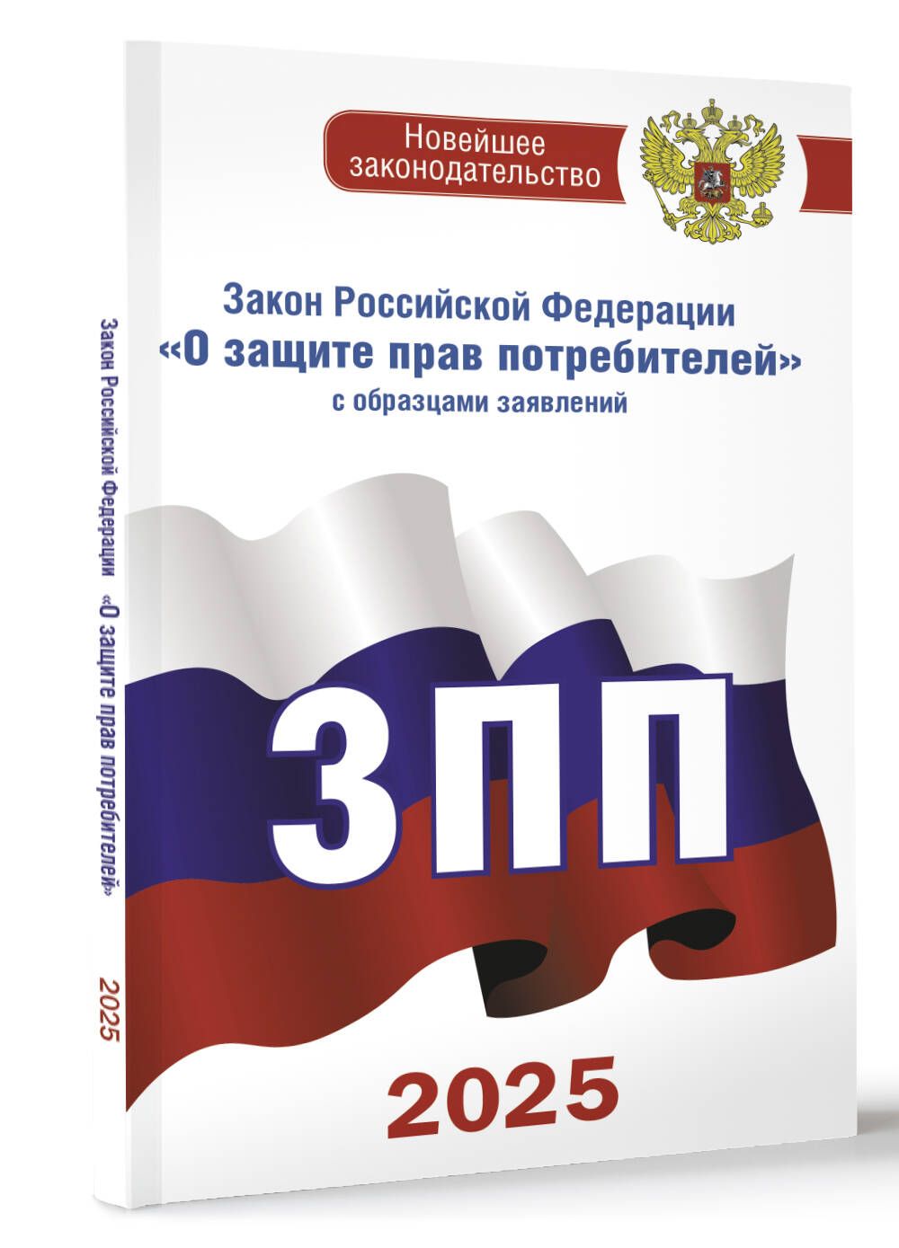 Зозпп что это