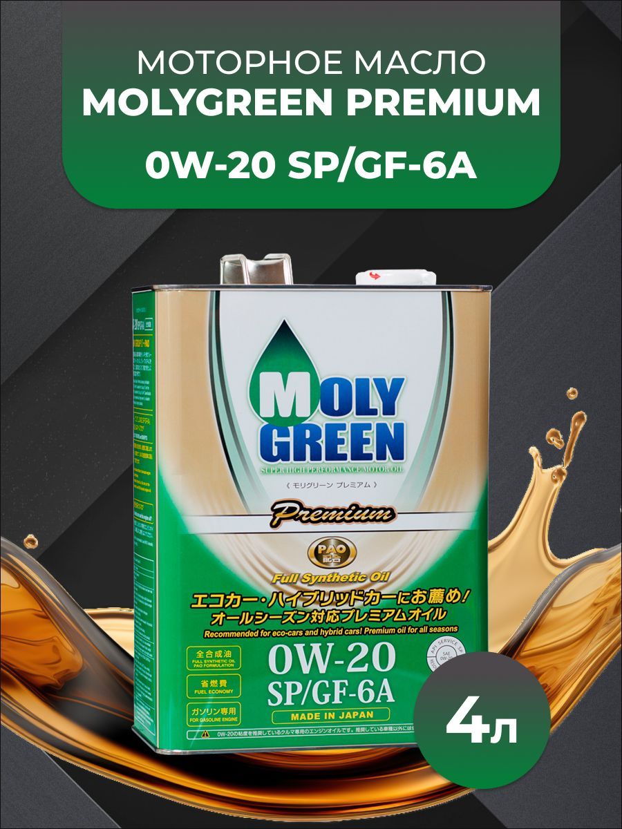 MolyGreenpremium0W-20Масломоторное,Синтетическое,4л