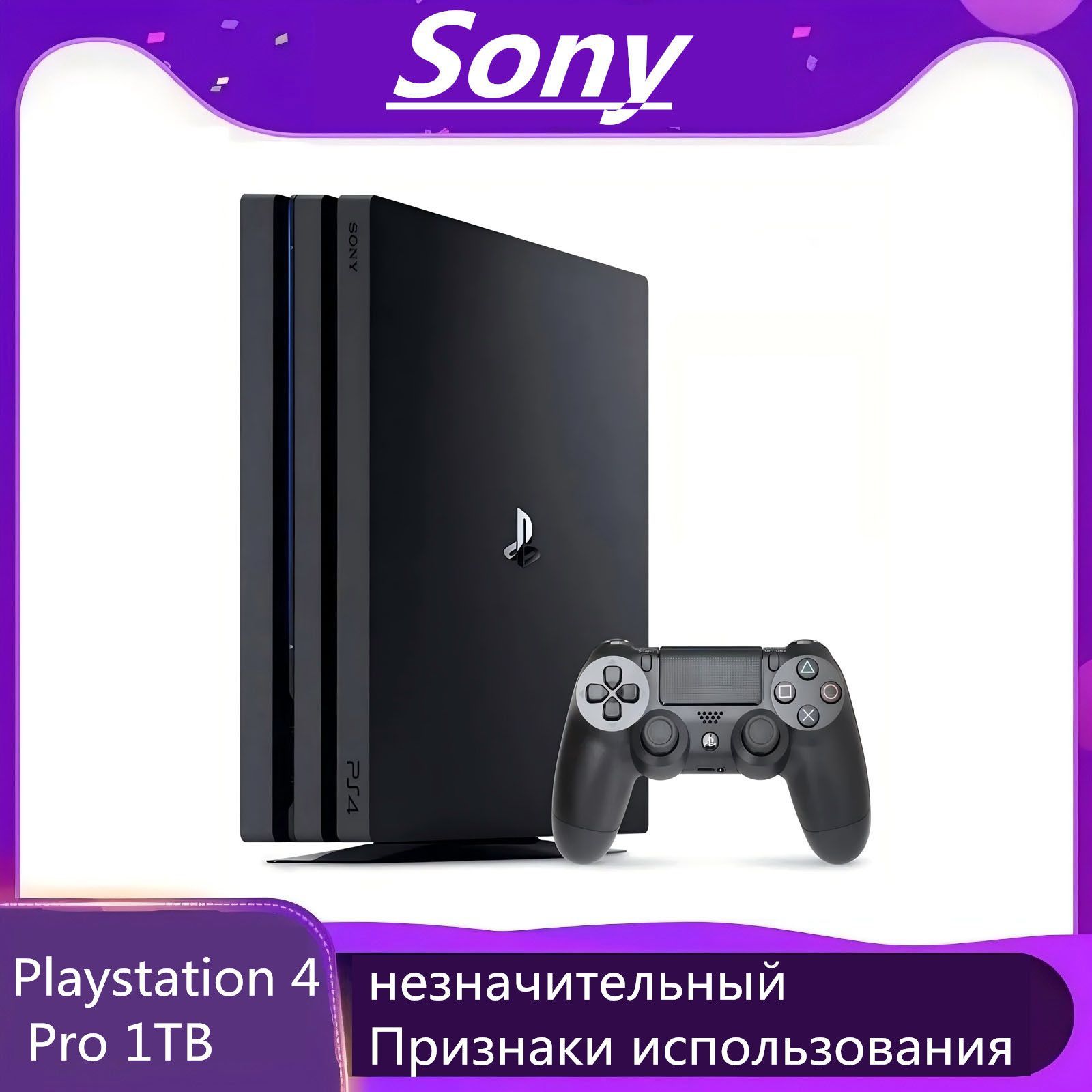 Игровая консоль Sony Playstation 4 PRO 1TB.Европейская вилка