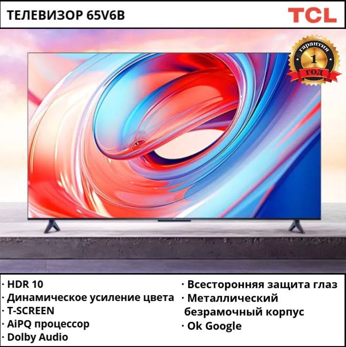 TCL Телевизор 65V6B (SmartTV, Frameless, Direct LED, 4K UltraHD, Wi-Fi, 60 Гц, Google TV) 65", черный