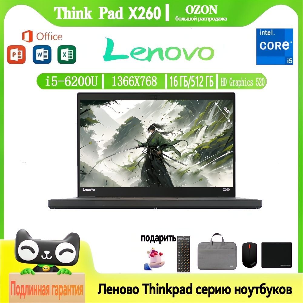 LenovoX260Ноутбук12.5",IntelCorei5-6200U,RAM16ГБ,SSD,IntelHDGraphics520,WindowsHome,черный,Английскаяраскладка