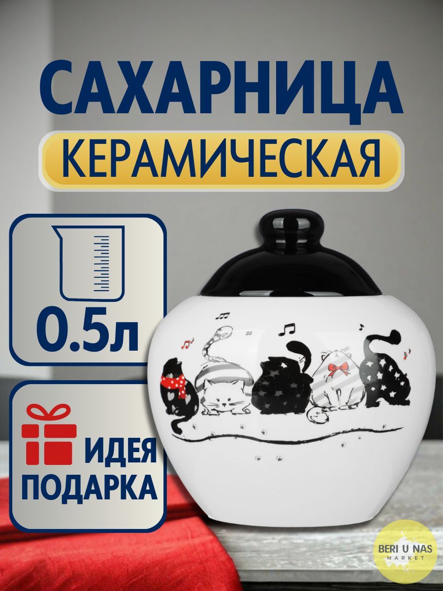 MILLIMI Сахарница серия 500мл "Хвостатые друзья" керамика