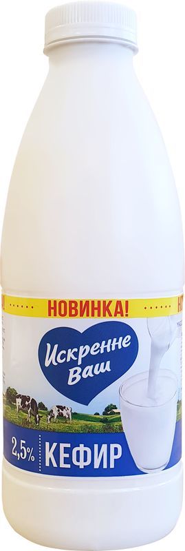 Кефир Искренне Ваш 2.5% БЗМЖ 930г