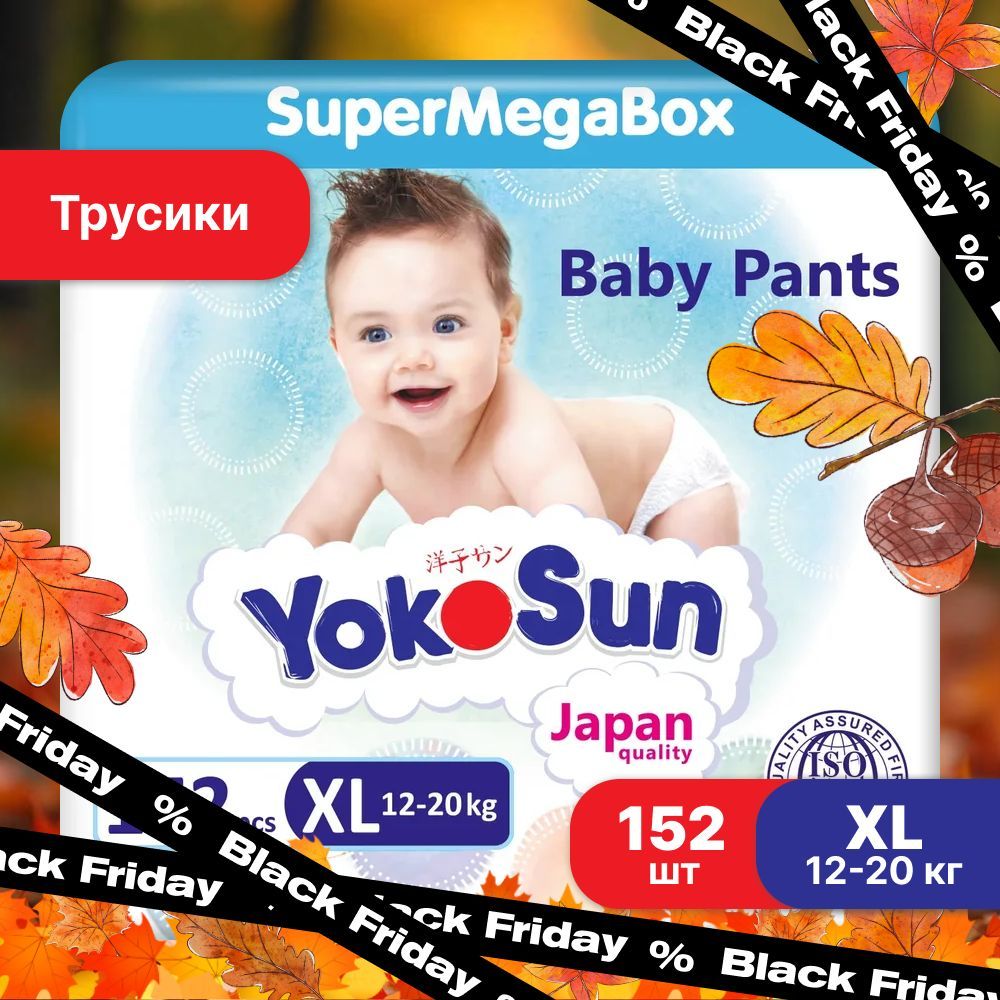 Подгузники...