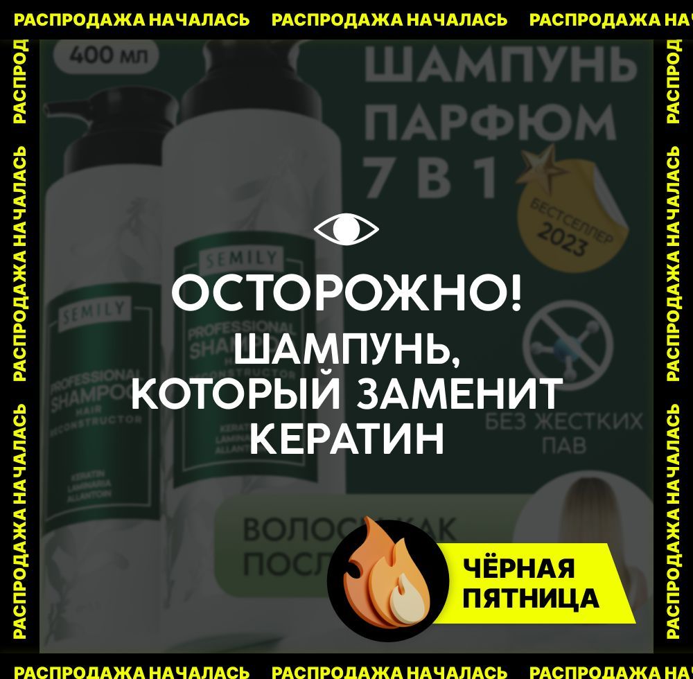 Шампунь для волос женский Semily 400 мл купить на OZON по низкой цене (1205058518)