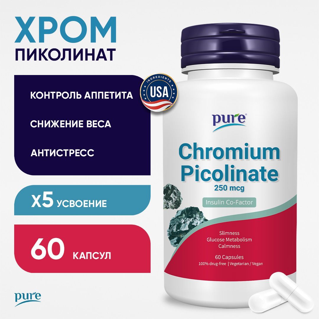 Хрома Пиколинат PURE бад для похудения, снижения веса и контроля аппетита, 60 капсул