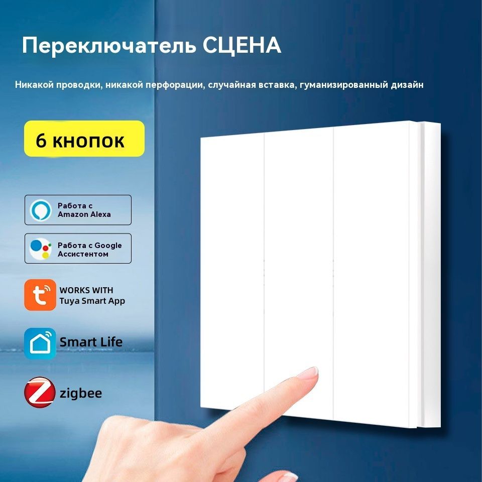 Выключательбеспроводной6клавишиПереключениесценпитаниеотаккумулятораtuyazigbee3.0