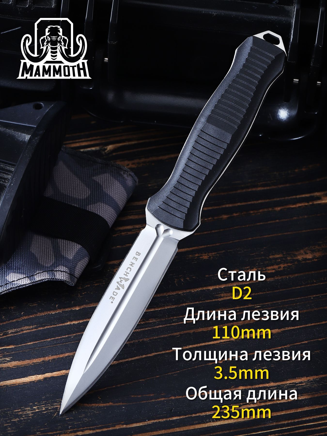 M.MAMMOTH Нож туристический, длина лезвия 11 см